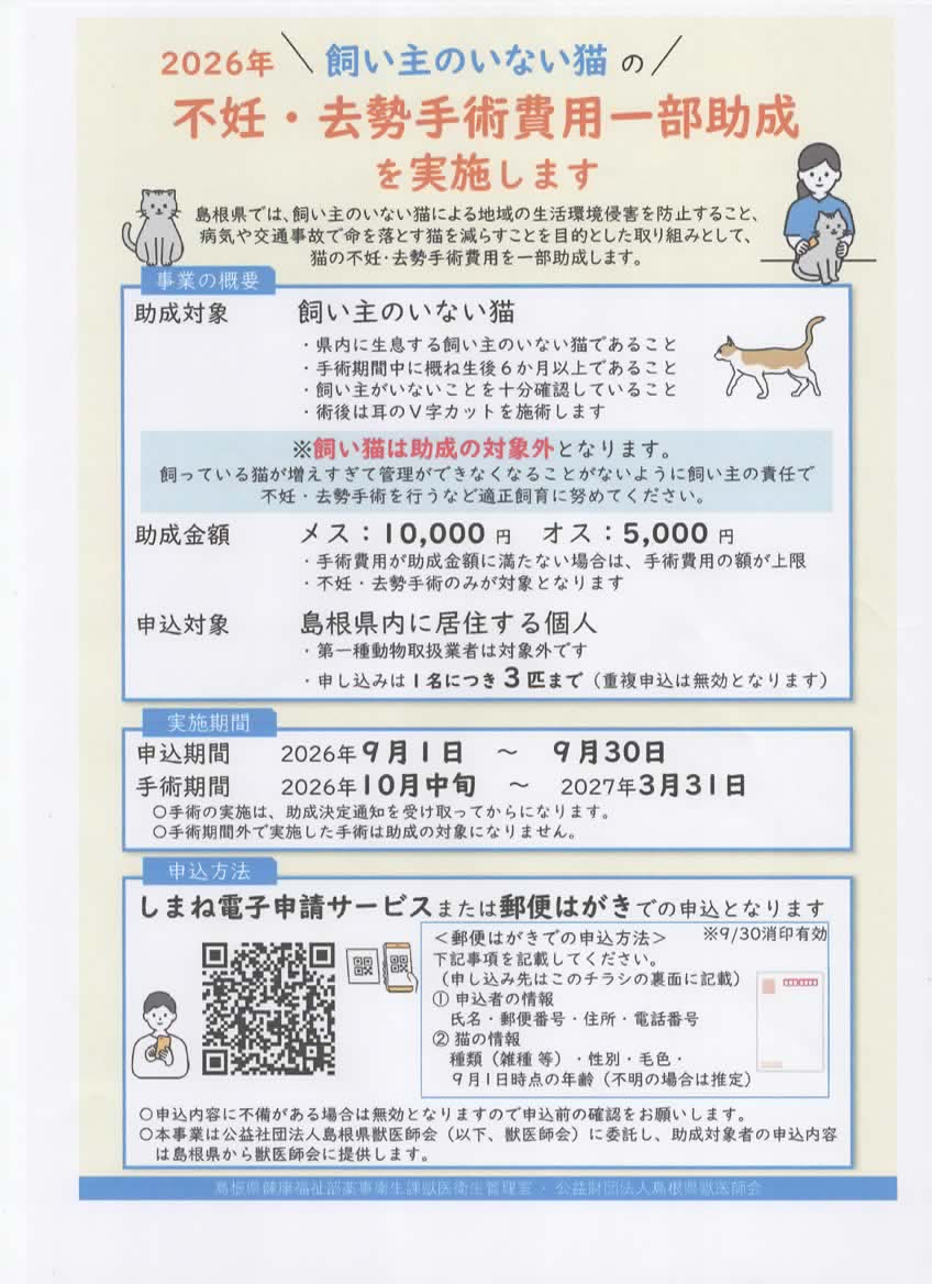 2026年助成金